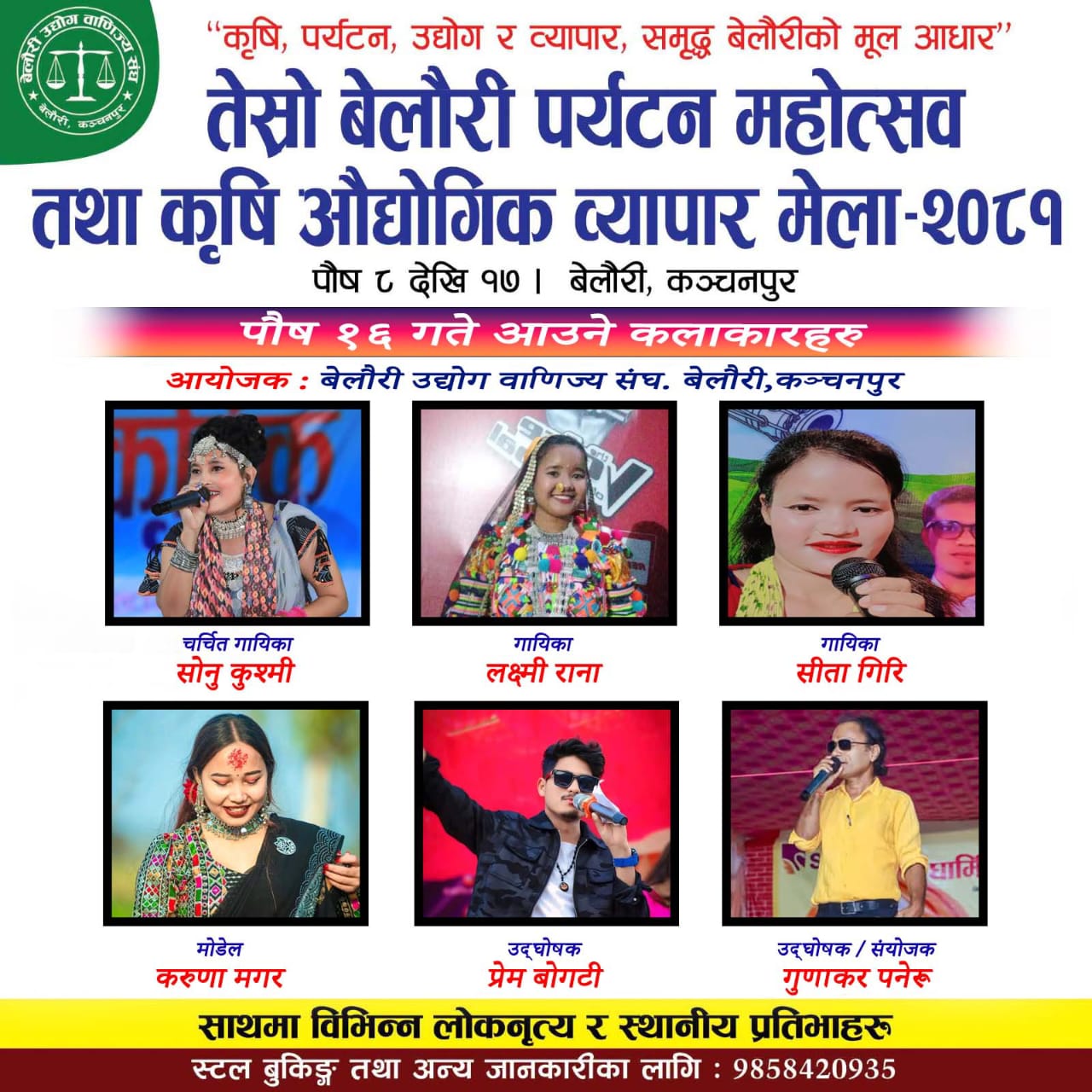 Belauri mahotsav adv @ 09-16 2081