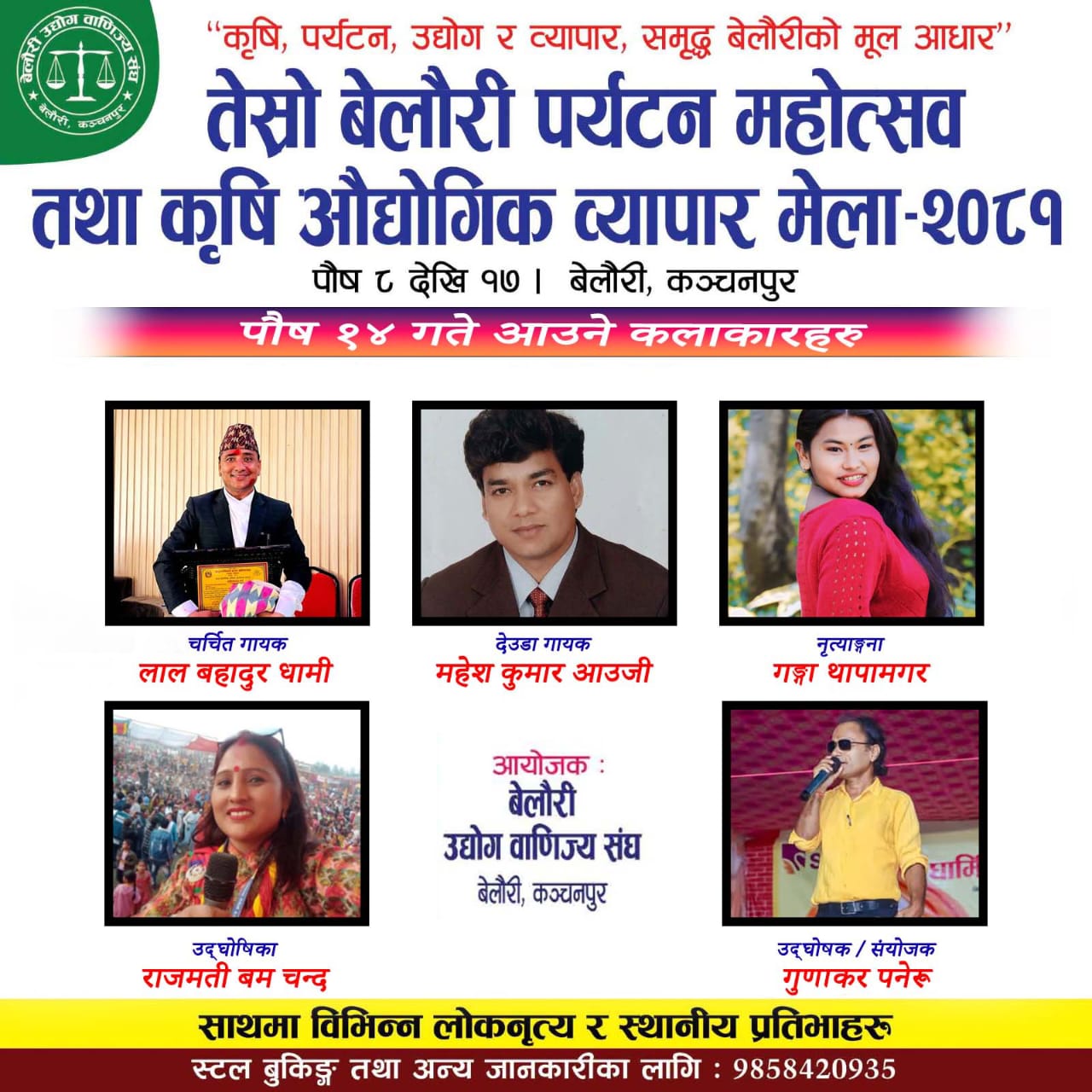 Belauri mahotsav adv @ 09-14 2081