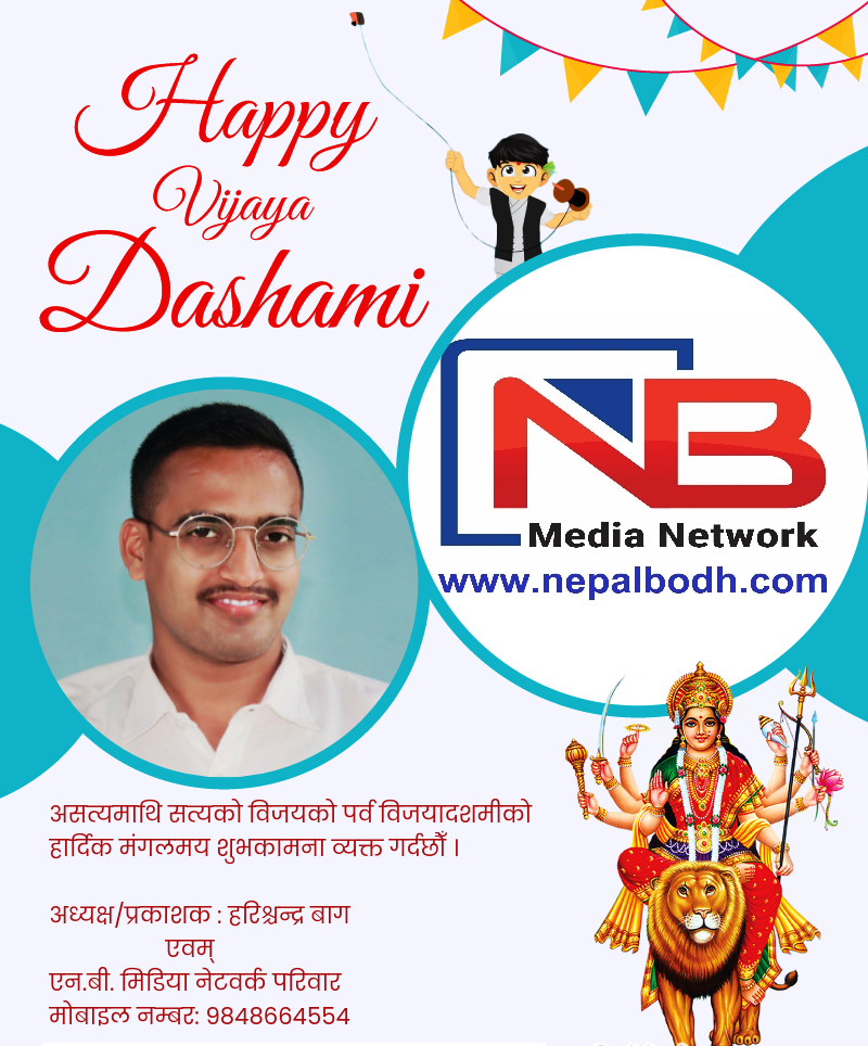 Vijaya Dashami Shubhakamana @ NB Media Network