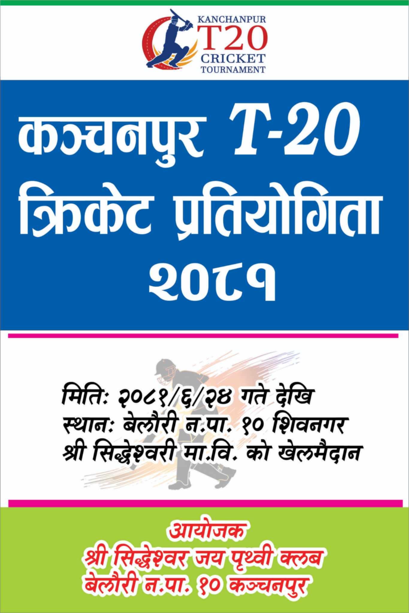 T-20 cricket