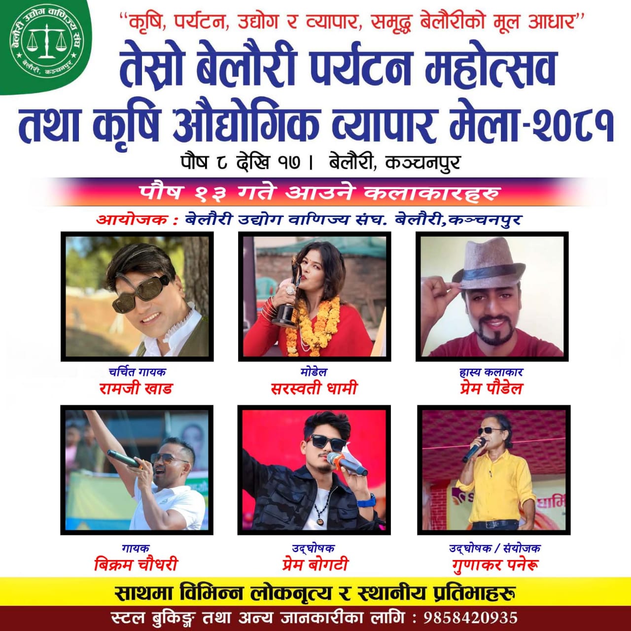 Belauri mahotsav adv @ 09-13 2081