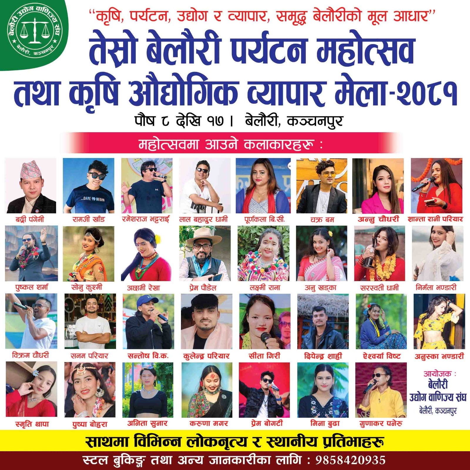 Belauri Mahotsav adv @ 09-08 to 09-17 2081