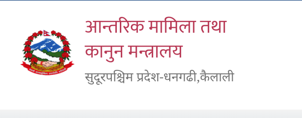 भुँवा पर्वको अवसरमा सुदूरपश्चिम प्रदेशमा पुस १० गते सार्वजनिक विदा