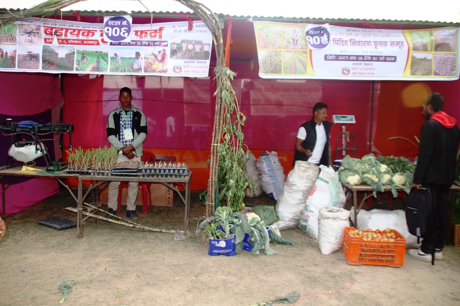 Krishi-Mela-5-1739124474.jpeg