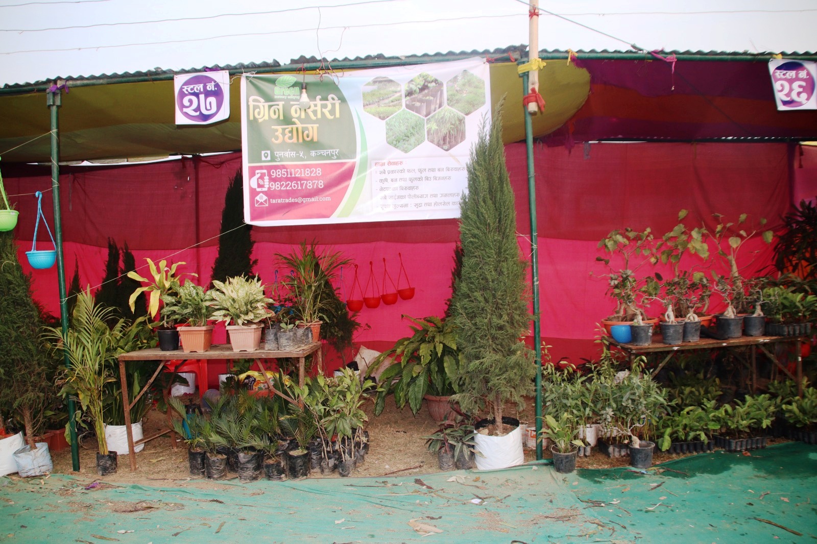 Krishi-Mela-6-1739124497.jpeg